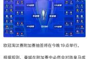 华体会体育-曼城抢分成功，继续领跑积分榜