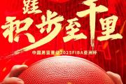 华体会体育-江苏男篮得分领先，成功晋级