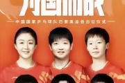 华体会APP-中国代表团再次夺得银牌宝座