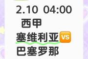 华体会官方平台下载-塞维利亚的比赛回放引发热议