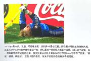 华体会-沙尔克主场战平，争取保持领先