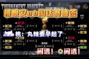 华体会APP-淘汰赛抽签对手分歧锋线火力强劲