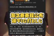 华体会APP-淘汰赛抽签对手分歧锋线火力强劲