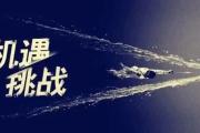 华体会官网-意想不到的胜利者，巨大挑战迎刃而解的简单介绍