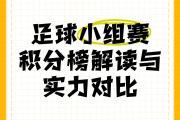 华体会体育APP下载-欧预赛火爆进行中！球队实力对比明显