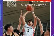 华体会-天津狂胜四川男篮，取得赛季中的首胜