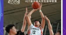 华体会-天津狂胜四川男篮，取得赛季中的首胜