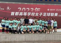 安哥拉女足队困难重重难躲厄运