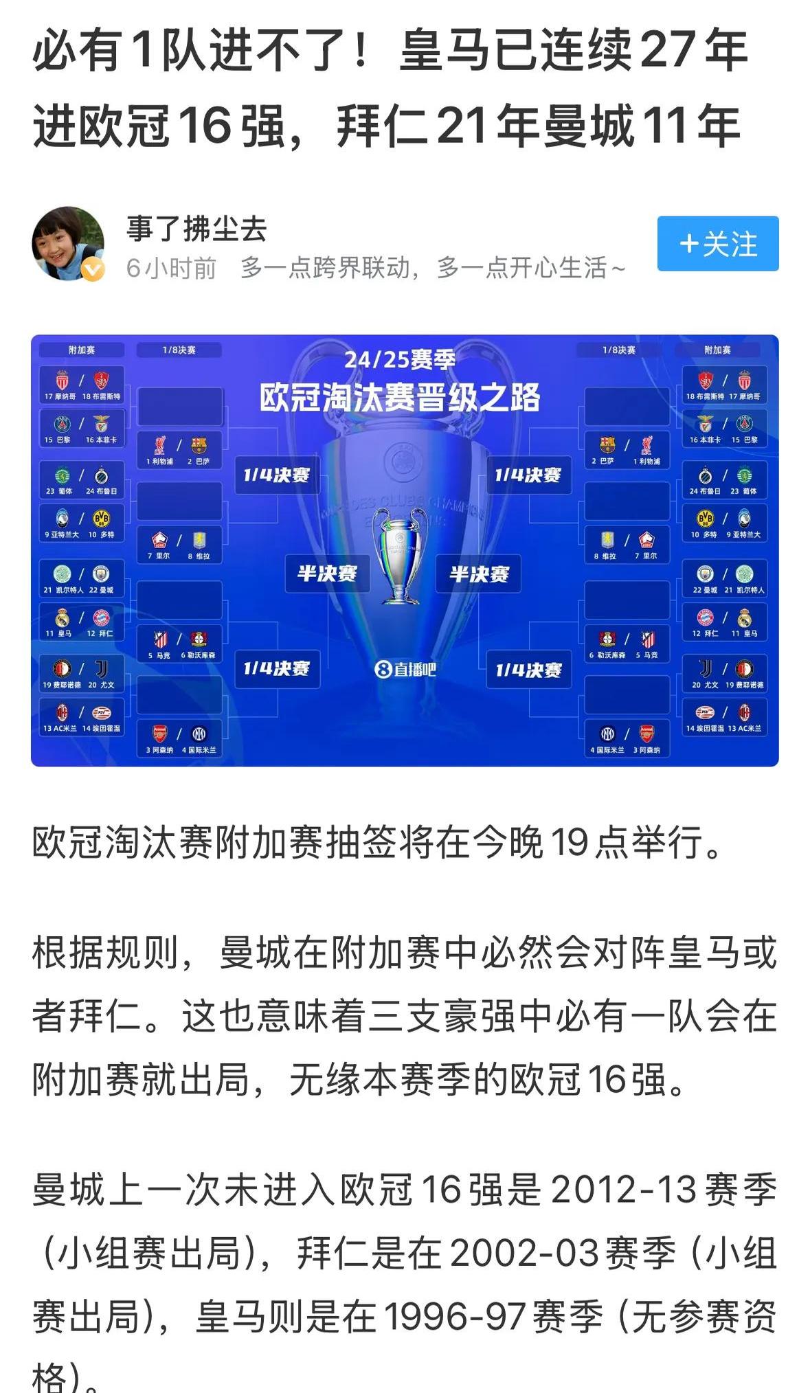 曼城抢分成功，继续领跑积分榜