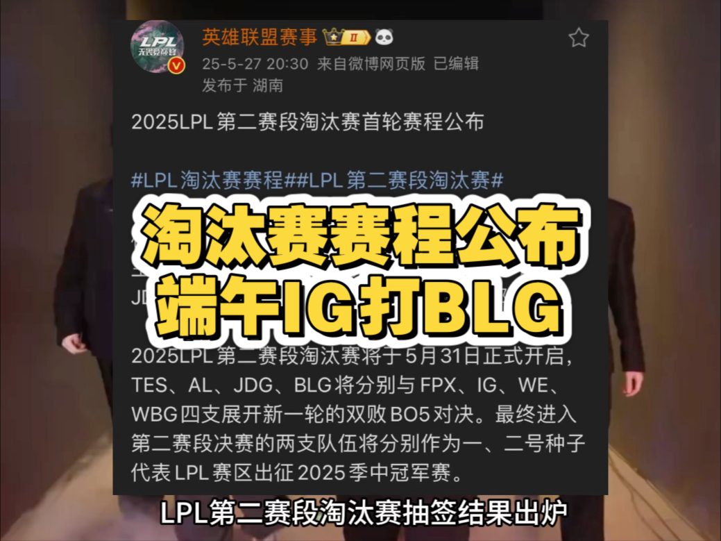 淘汰赛抽签对手分歧锋线火力强劲
