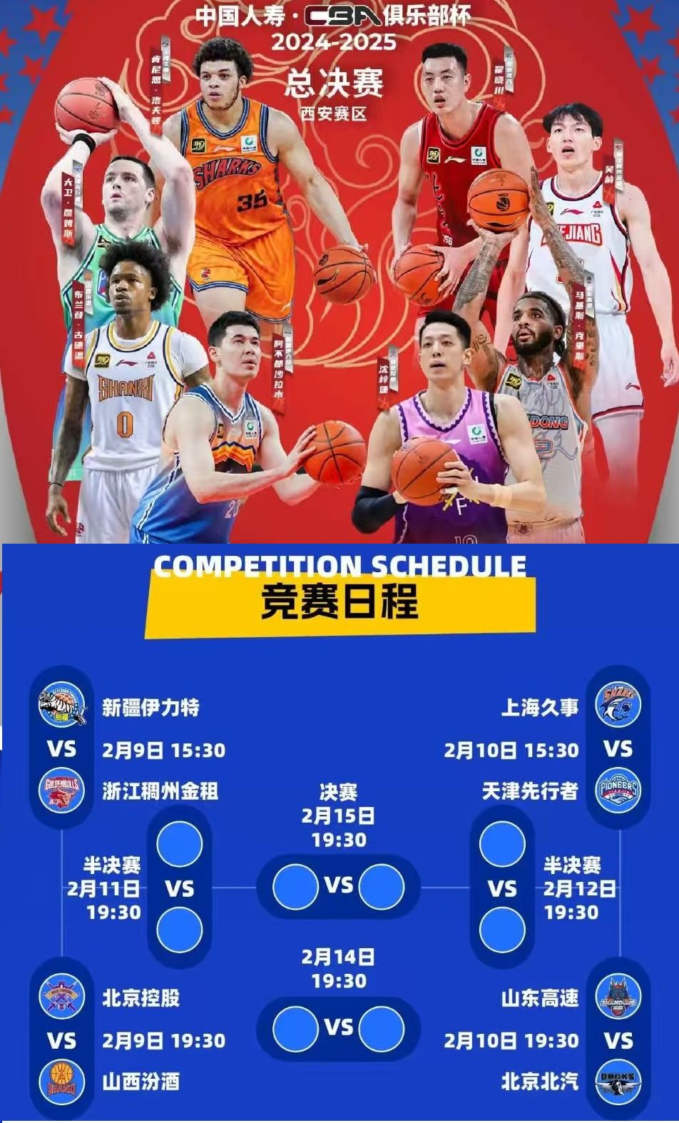 比赛打法多变，球队整体实力强劲