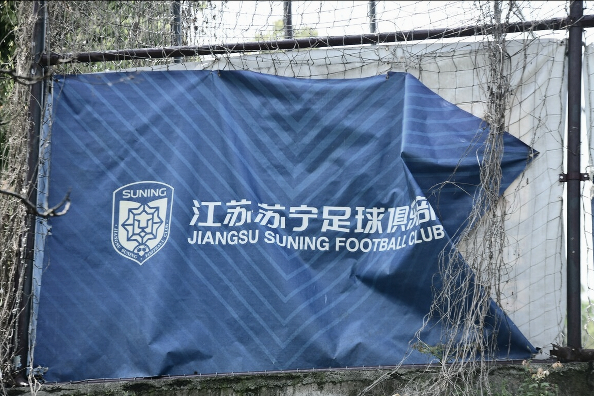 江苏苏宁主场惨败，球员面临重压谨防崩溃