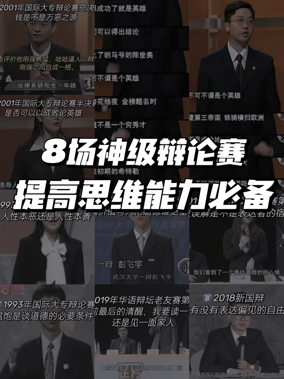 关于强者相遇，实力碰撞引发火花的信息
