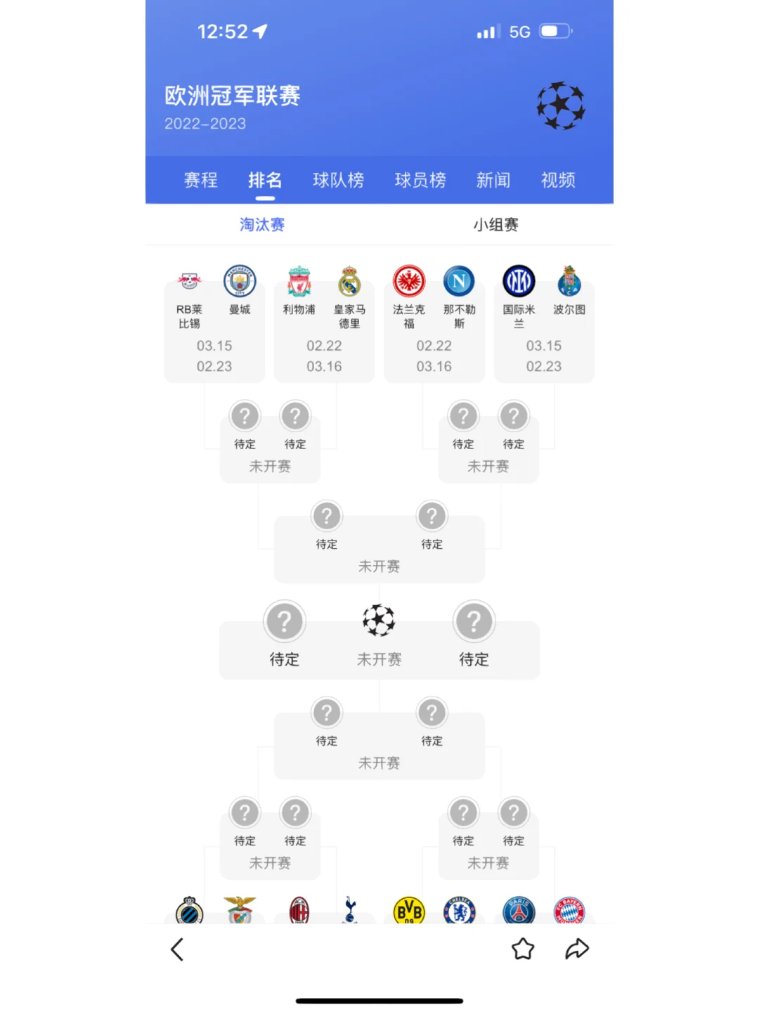 欧洲俱乐部联赛的冠军即将产生