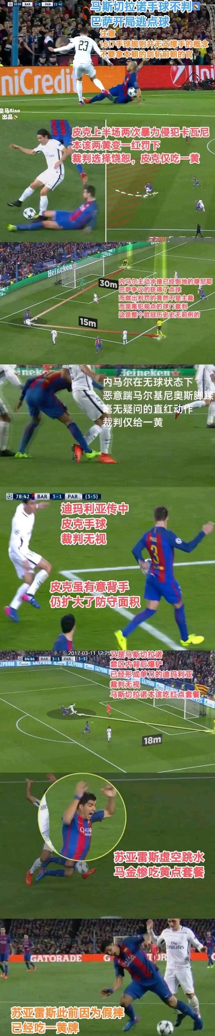 皇家马德里悲情出局，欧冠征程终结