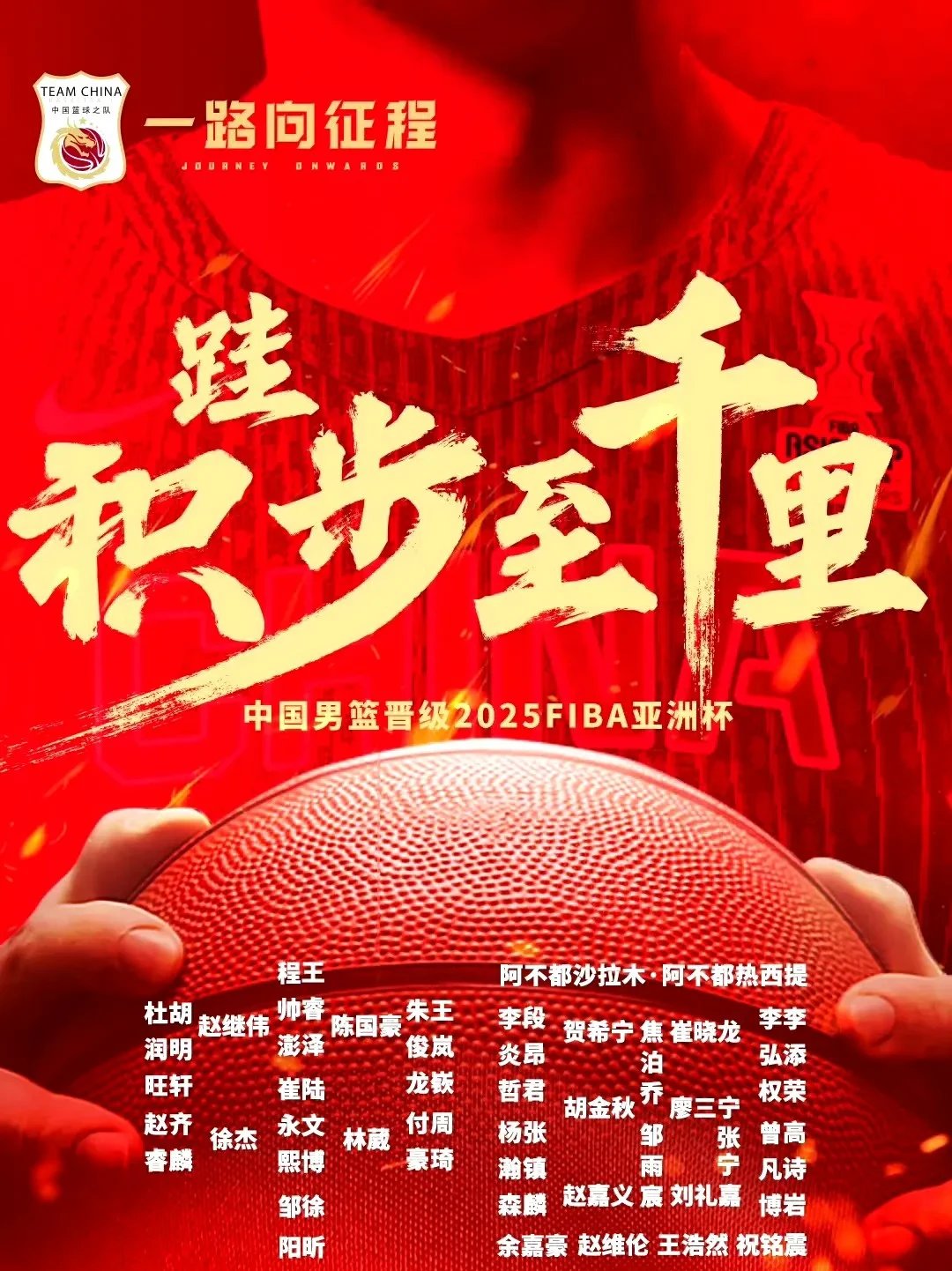 江苏男篮得分领先，成功晋级