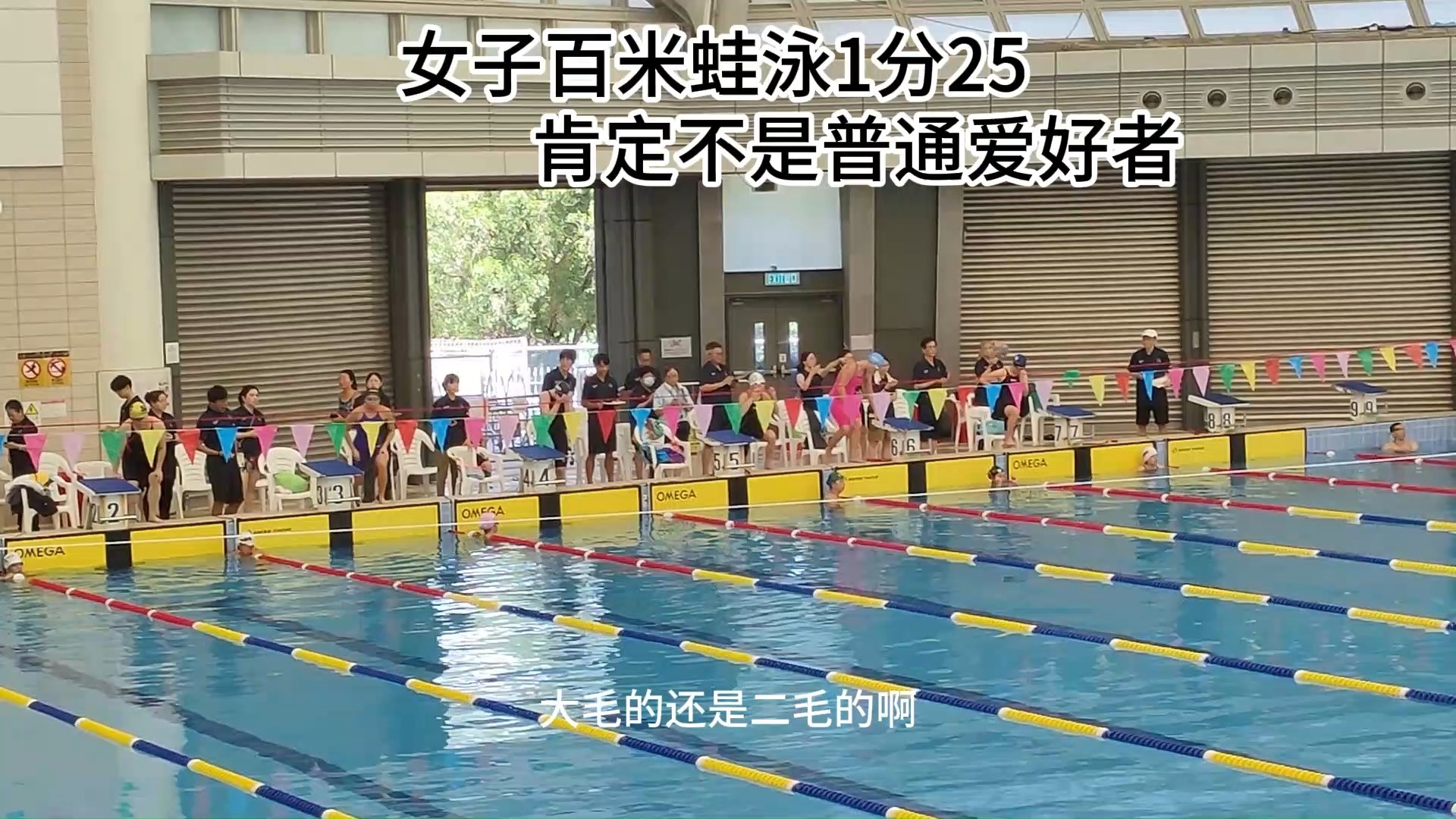 游泳女子百米蛙泳颁奖典礼隆重