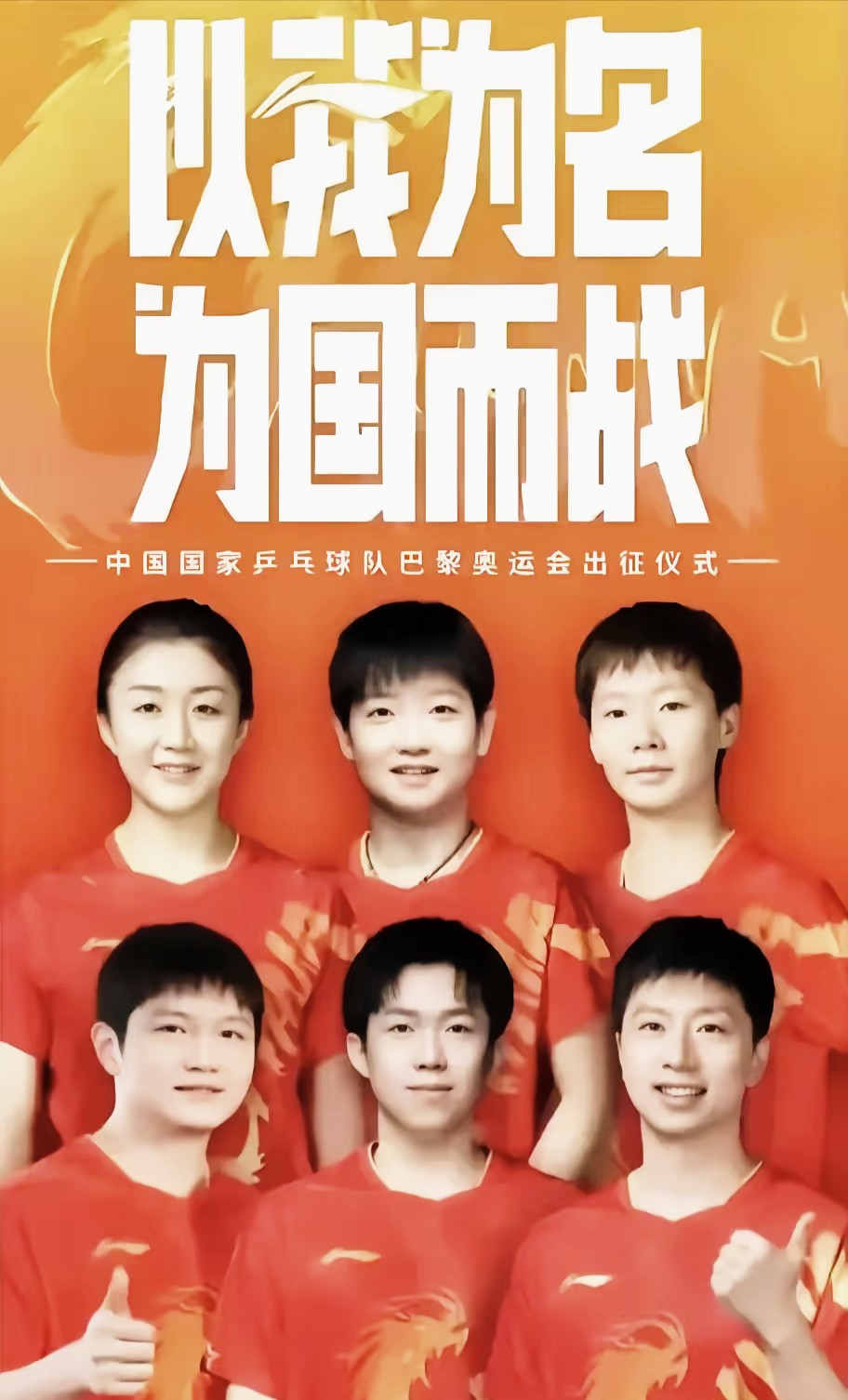 中国代表团再次夺得银牌宝座