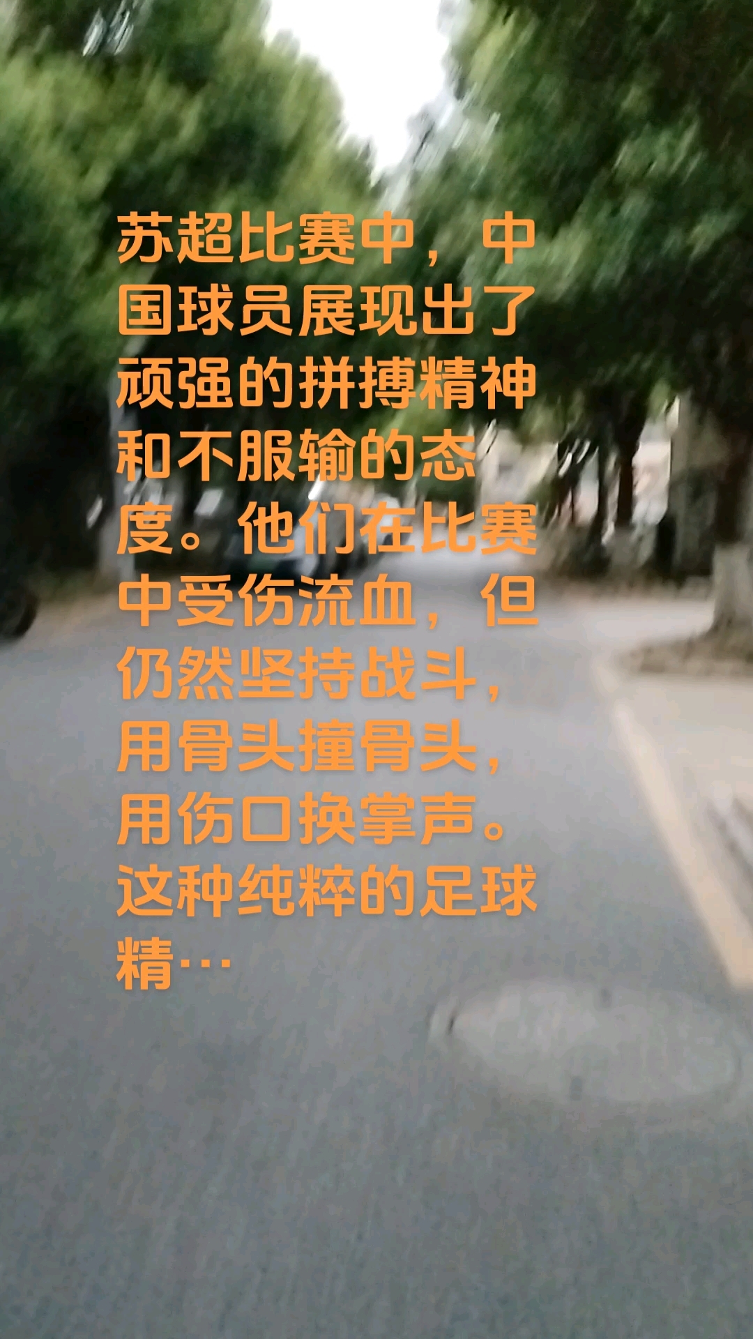 球员们在比赛中展现出了超强的技术和拼搏精神