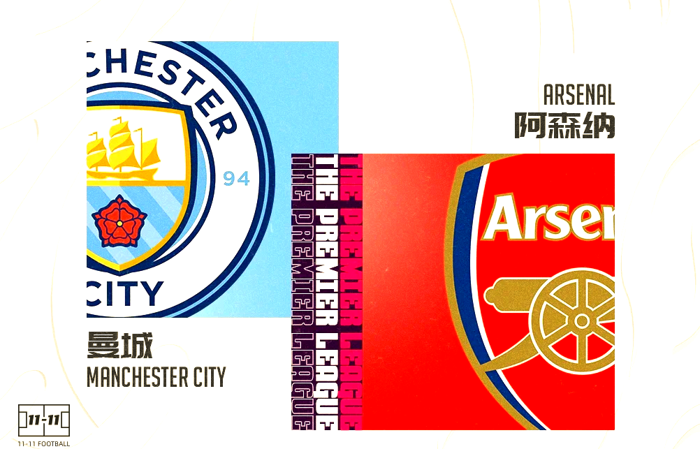 英超联赛曼城队备战对阵阿森纳队