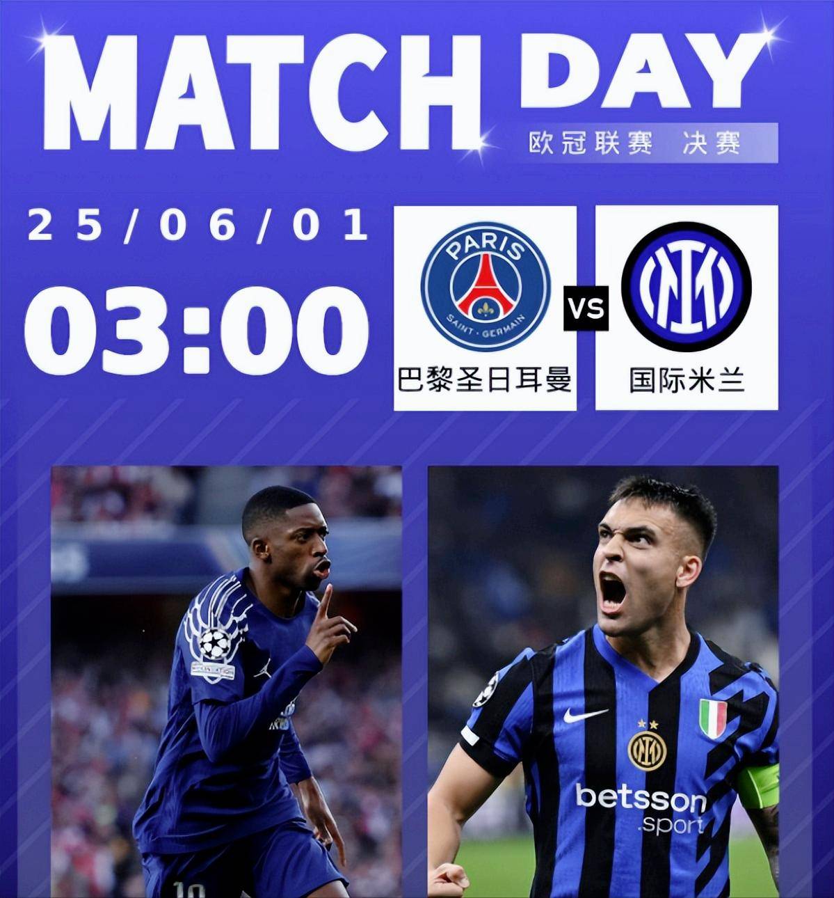 热那亚逆转击败国际米兰，实力有所提升