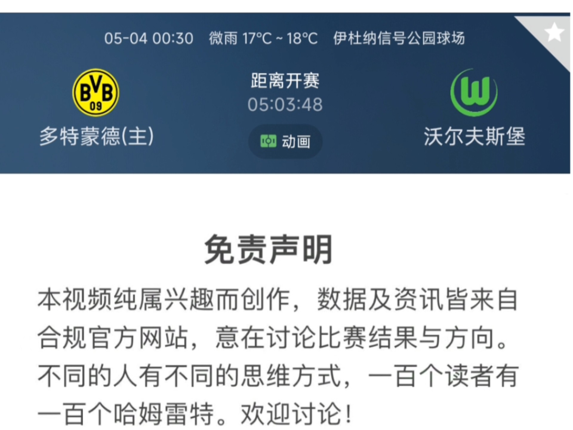 多特蒙德遭遇不胜,战绩堪忧,球迷热议未来发展方向 多特蒙德遭遇不胜,战绩堪忧,球迷热议未来发展方向