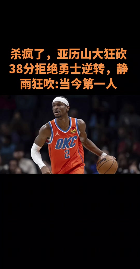 勇士碾压太阳，欧文刷新纪录